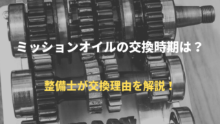 At オートマ とcvtの違いって何 燃費や性能は変わる 車の整備情報ナノブログ